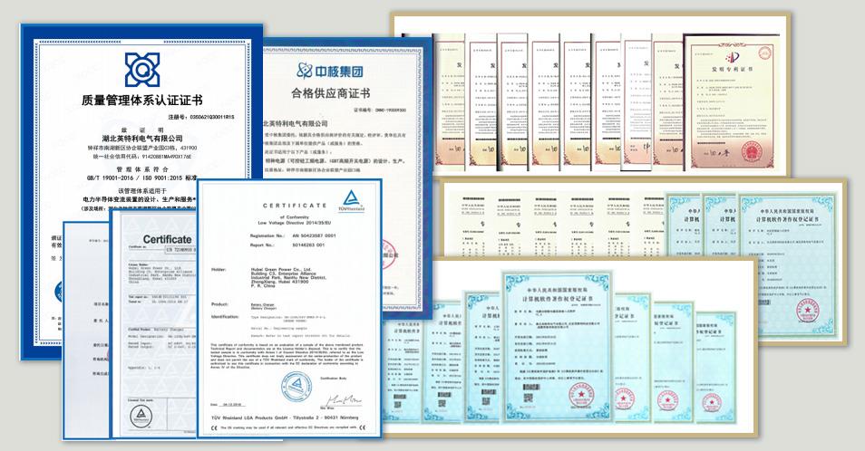 知识产权、CE、UL等证书的合集
